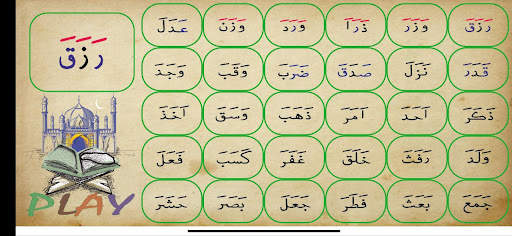 Apprendre Coran Alphabets screenshot 12