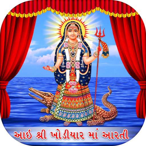 Khodal Ma Aarti 1.4