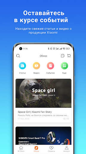 Mi Store скриншот 2
