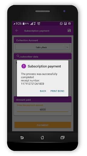 Utility Bills Mobile Payment screenshot 5