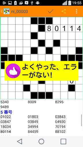 フィルインそれを数字パズルで、番号ゲーム無料 screenshot 4