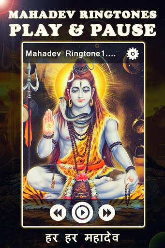 Mahadev Ringtones -  Maha Shivratri 2020 screenshot 1