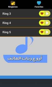 أروع رنات الهاتف (بدون إنترنت) screenshot 3