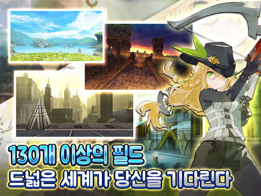 RPG 토람 온라인 Toram Online MMORPG screenshot 10