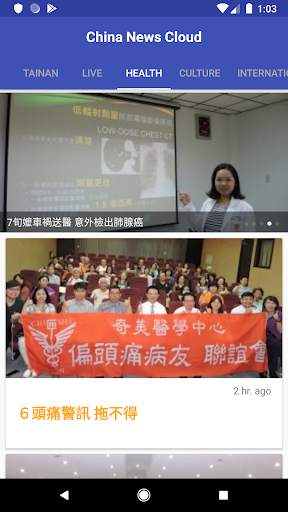 China Daily News Cloud screenshot 1