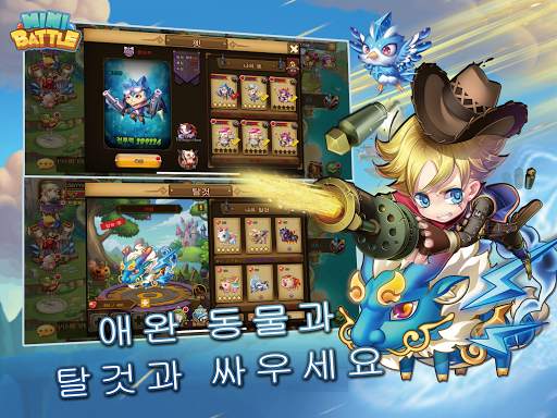 MiniBattle - 작은 전쟁 screenshot 8
