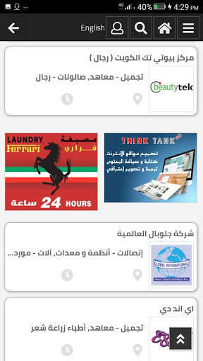 Yellow Pages Kuwait screenshot 3