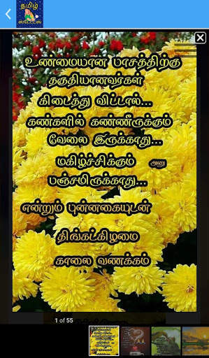 Tamil status download 2019 screenshot 6