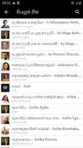 Sindu Potha - Sinhala Song Lyrics screenshot 2