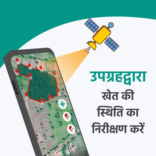 भारतअ‍ॅग्री: स्मार्ट खेती और कृषी तज्ज्ञ अ‍ॅप 🇮🇳 स्क्रीनशॉट 1