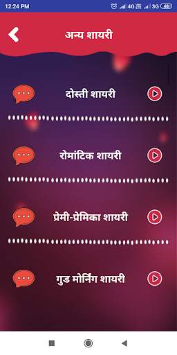 Hindi Ishq Pyar Love Shayari screenshot 3