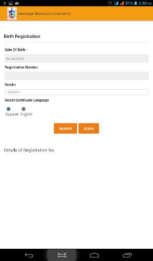 Jamnagar Municipal Corporation screenshot 3
