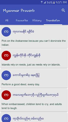 Proverb for Myanmar 2 تصوير الشاشة