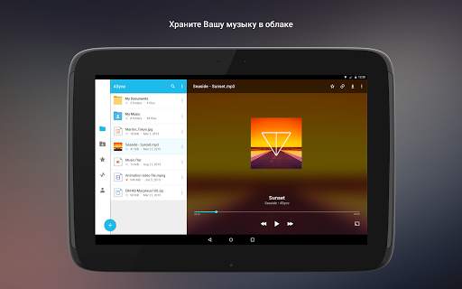 4Sync скриншот 2