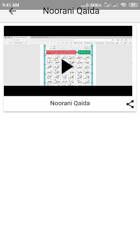 NooraniQaida in Telugu screenshot 4