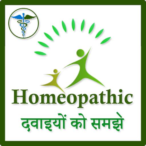 Homeopathic Dawaiyo ko samjhe 1.3