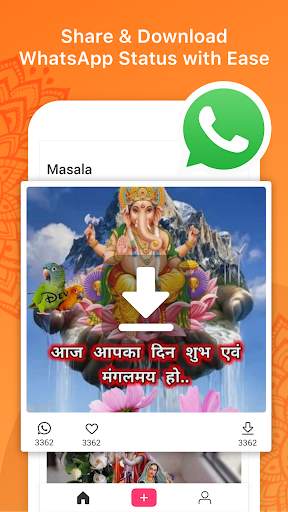 Masala App 5 تصوير الشاشة