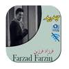 تمام آهنگ های فرزاد فرزین 2020 1.1