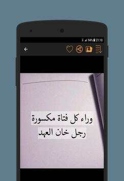 أحاسيس حائرة 2 تصوير الشاشة