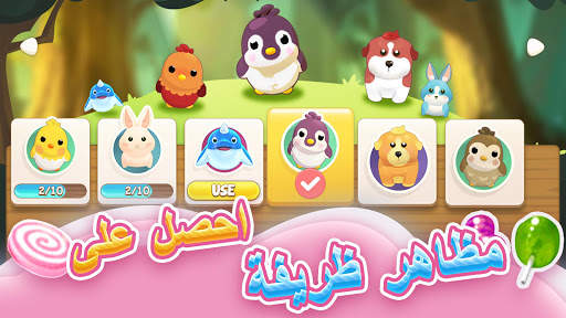Sweet Crossing 3 تصوير الشاشة