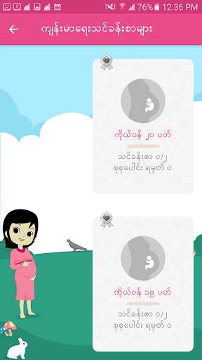 maymay - for your health screenshot 2