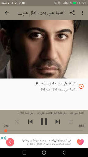 أغاني علي بدر ali badr - ادلل عليا ادلل - بدون نت screenshot 6