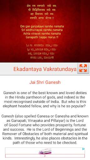 Om Ganganapathaye Namaha screenshot 5