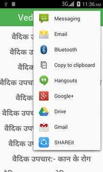 Vedic Upchar screenshot 2