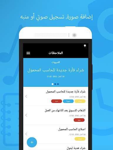 دفتر الملاحظات البسيط - مجاناً 2 تصوير الشاشة