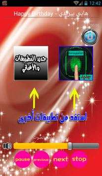 احلى اغاني عيد الميلاد mp3 4 تصوير الشاشة