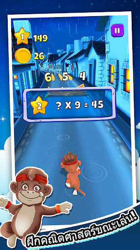 Toon Math Run: เกมคณิตศาสตร์ screenshot 2
