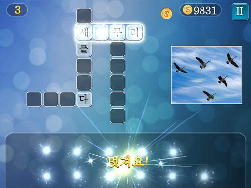 PixWords™ screenshot 10