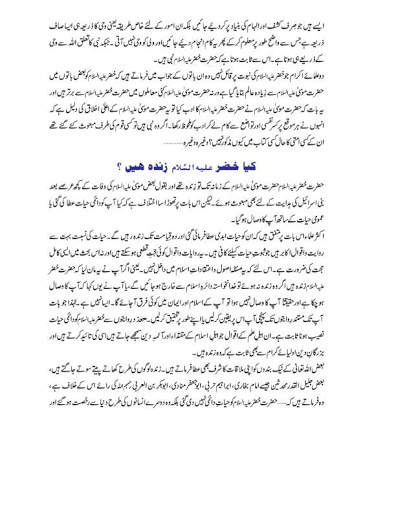 islamic novel screenshot 2