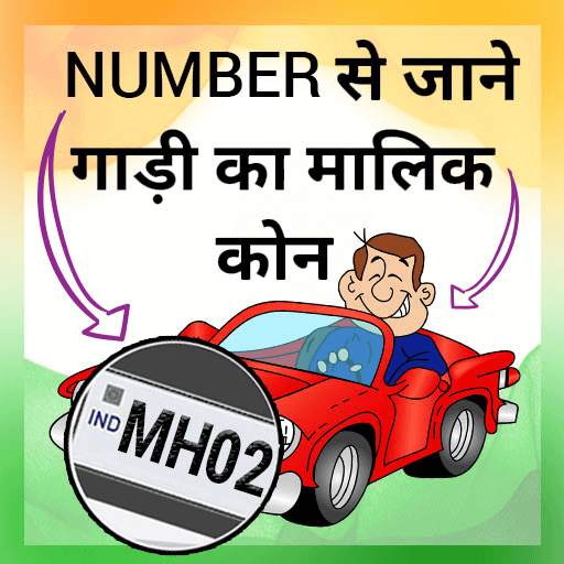 All Vehicle Information 1.2