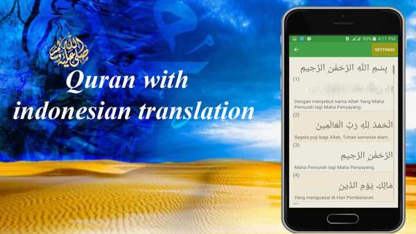 Quran Audio Quran Translation – Quran Word By Word скриншот 13