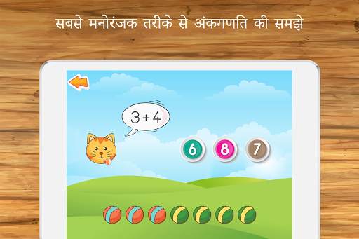 बच्चों के लिए गणितीय गेम। स्क्रीनशॉट 5