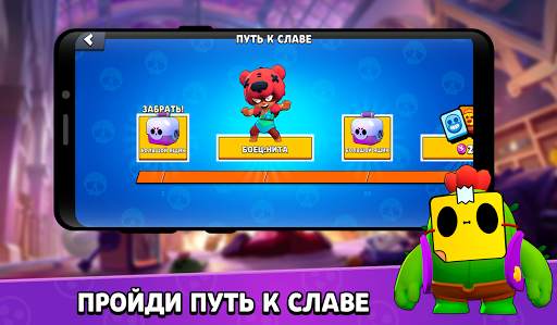Бокс Симулятор для Brawl Stars скриншот 3