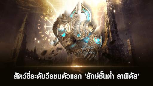 Lineage2 Revolution screenshot 3