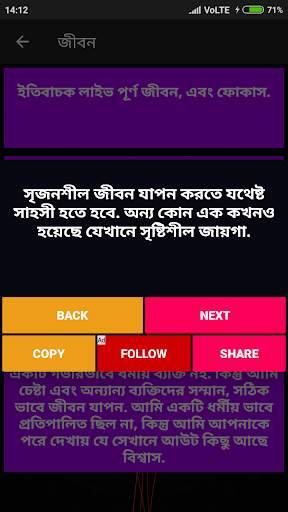 Bengali shayari screenshot 8