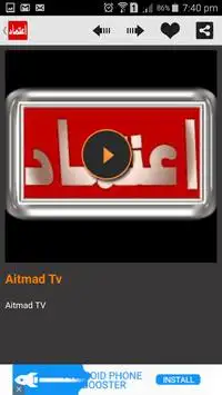 Aitmad TV screenshot 3