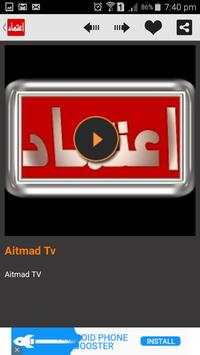Aitmad TV screenshot 3