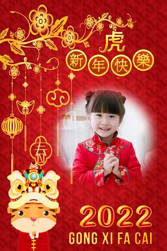 Chinese NewYear Frame2022 screenshot 5