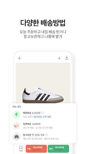 KREAM (크림) screenshot 5