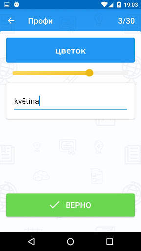 PEC Quiz screenshot 6