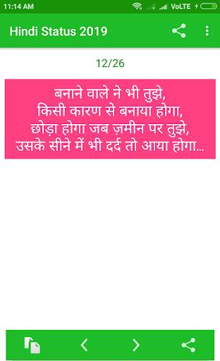 Hindi Status 2020 screenshot 10