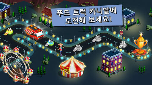 푸트 트럭 셰프  요리 게임 screenshot 8