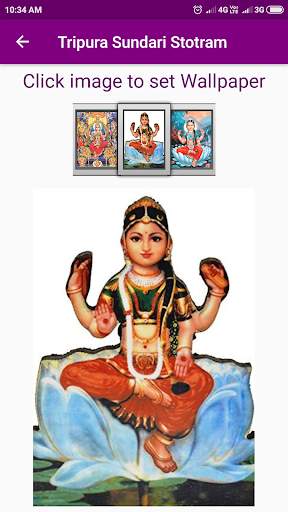 Tripura Sundari Stotram screenshot 4