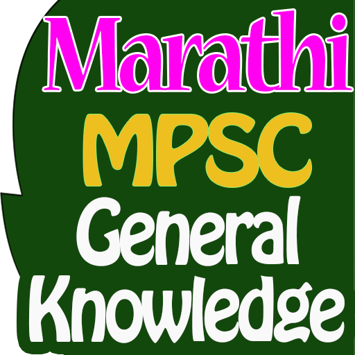 Marathi GK MPSC icon