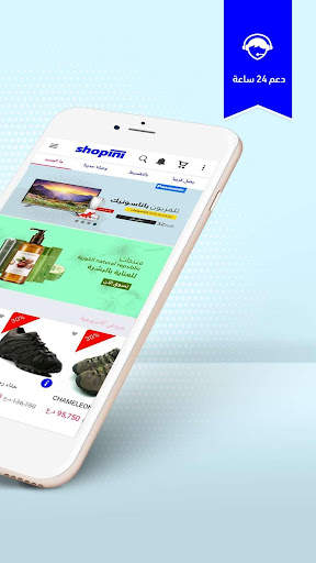 Shopini 2 تصوير الشاشة