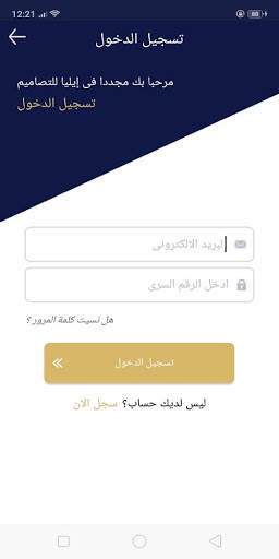 إيليا للتصاميم 2 تصوير الشاشة